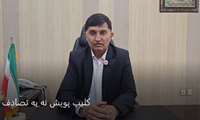 کلیپ پویش نه به تصادف